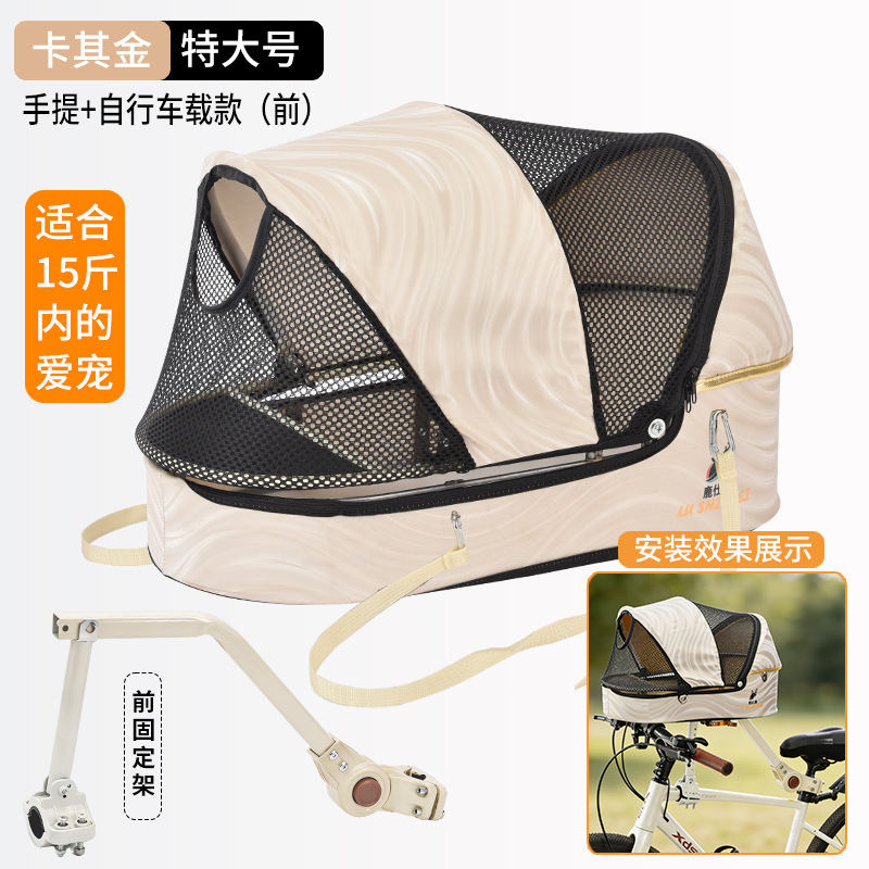 Universal Bicycle Pet Basket f - Mountain Biking With Dog ulasan dan harga